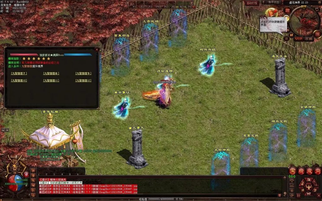 图片[61]-魔邪神器