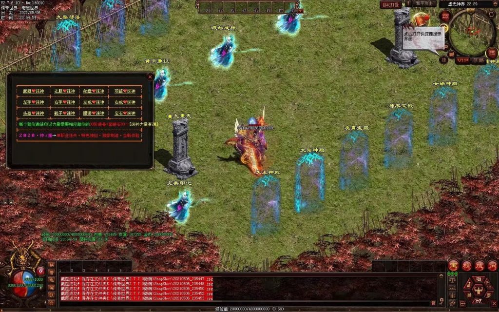 图片[62]-魔邪神器