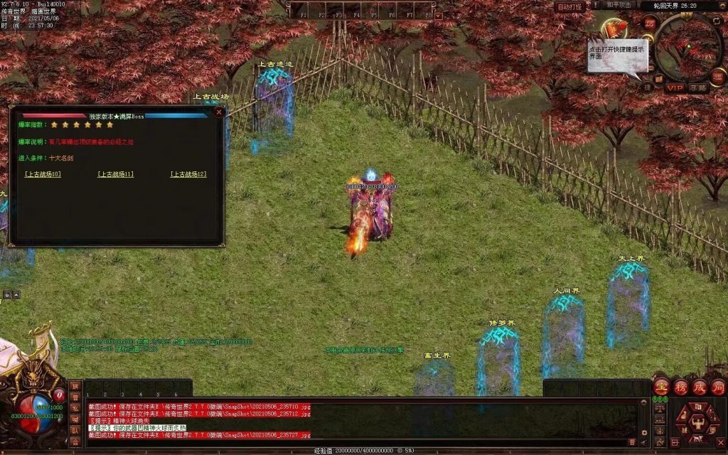 图片[74]-魔邪神器