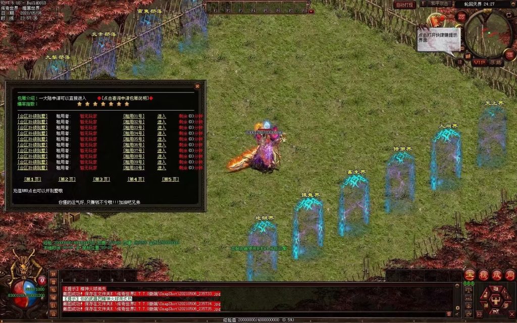 图片[79]-魔邪神器