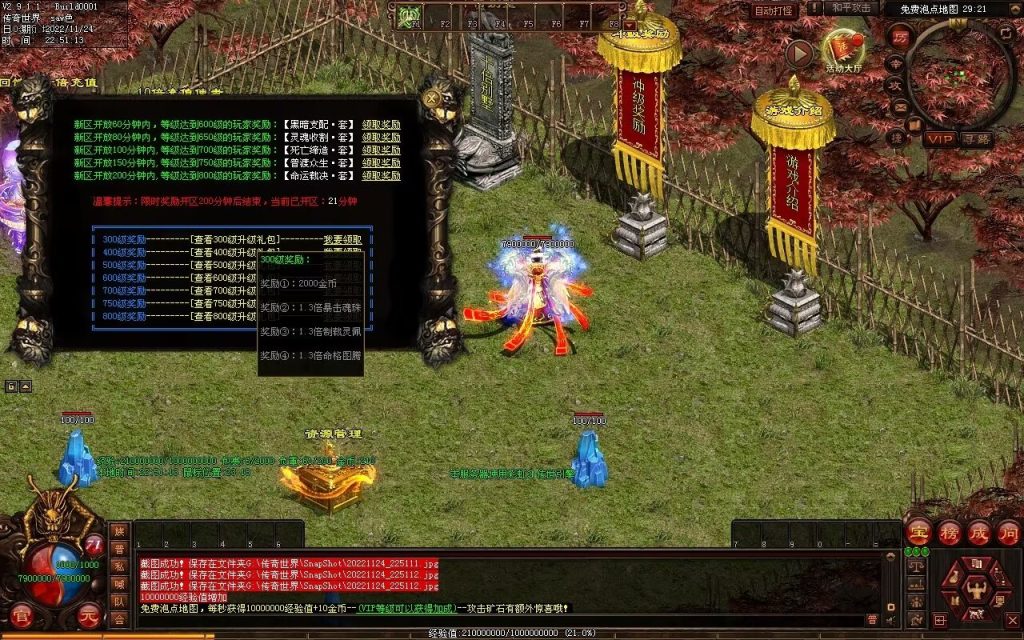 图片[2]-神魔异志