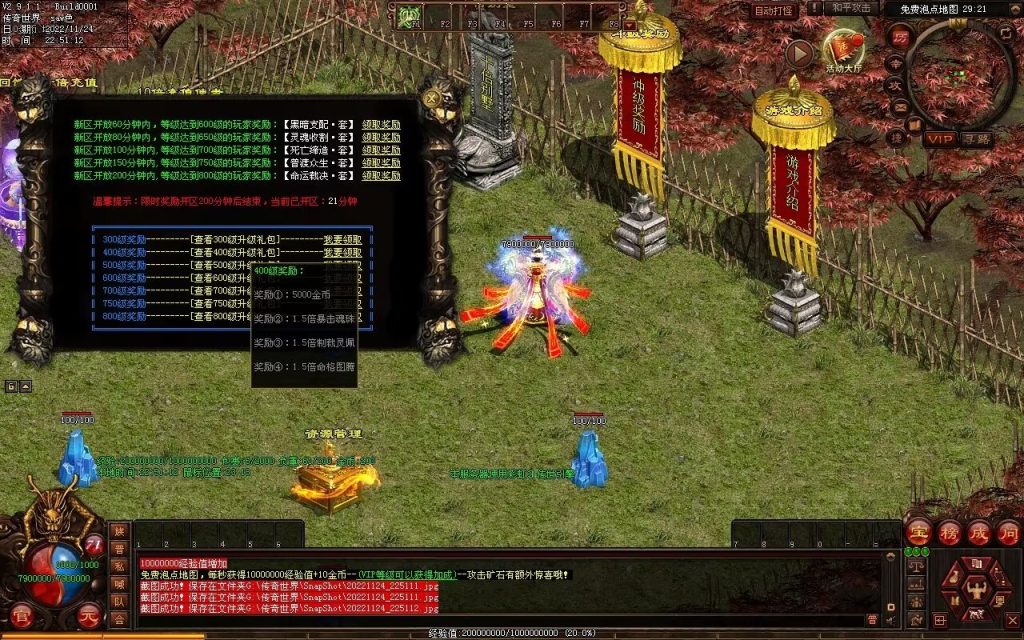 图片[3]-神魔异志