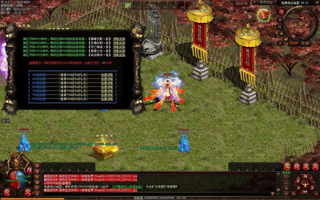 图片[4]-神魔异志