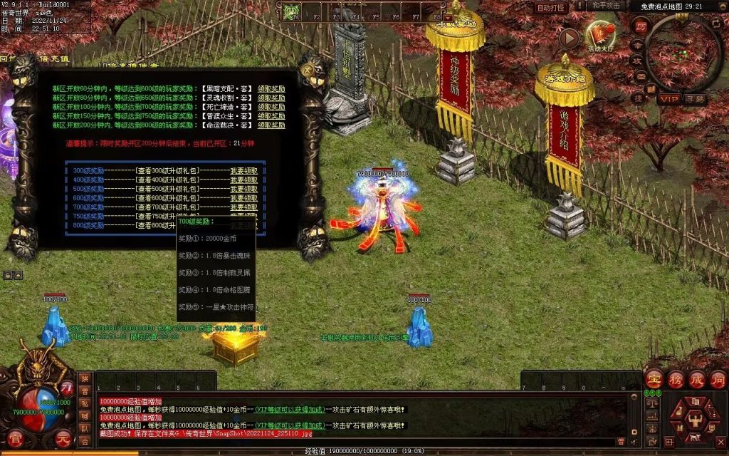 图片[5]-神魔异志