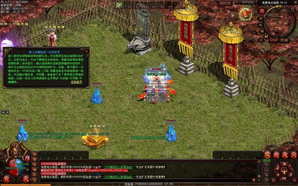 图片[6]-神魔异志