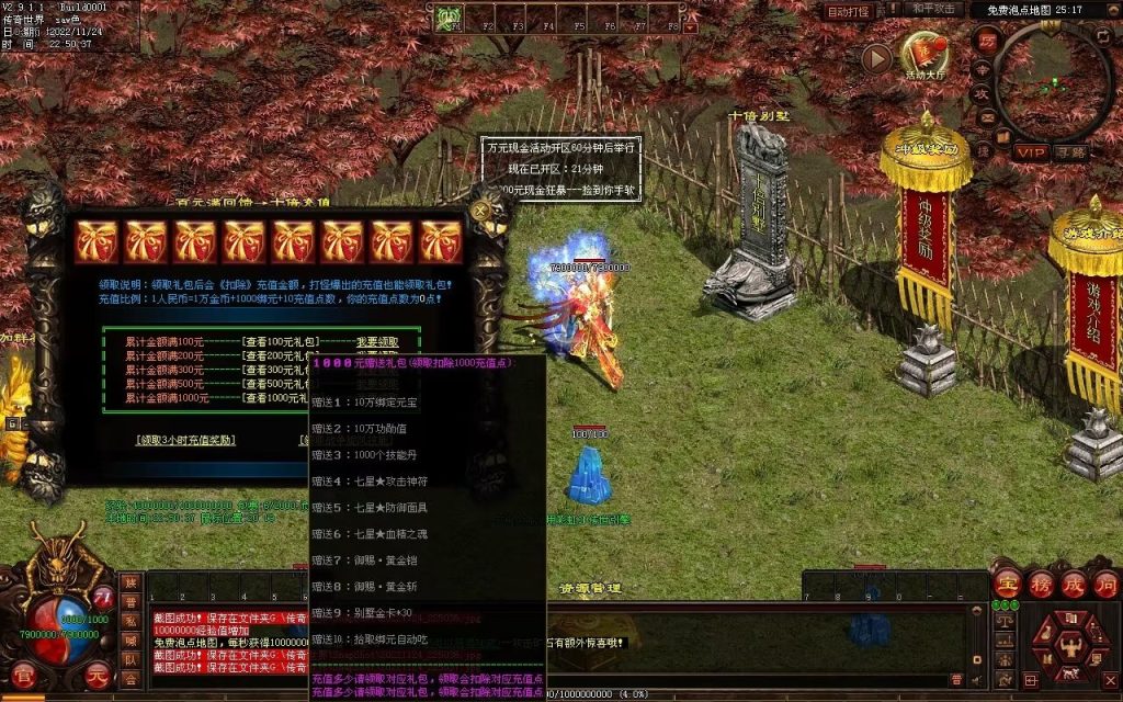 图片[14]-神魔异志