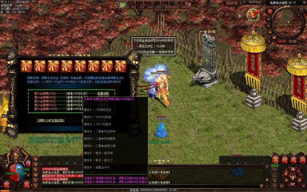 图片[16]-神魔异志