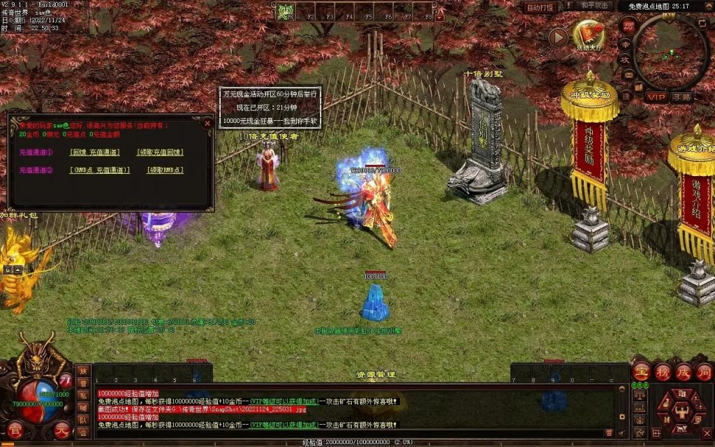 图片[17]-神魔异志