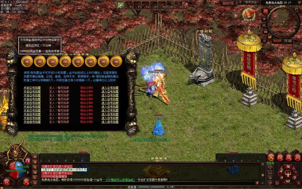 图片[18]-神魔异志