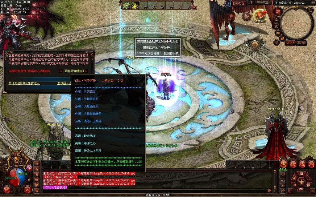 图片[19]-神魔异志