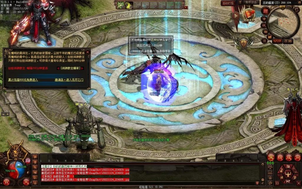 图片[20]-神魔异志