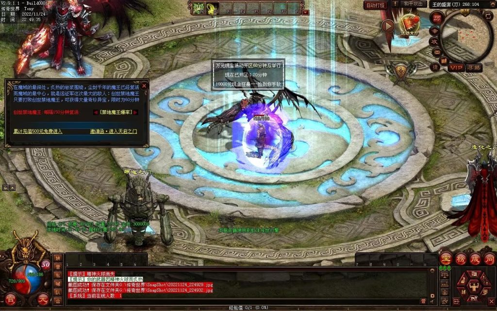 图片[21]-神魔异志