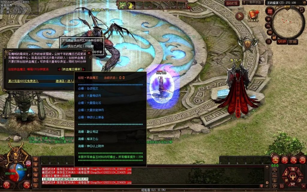 图片[22]-神魔异志