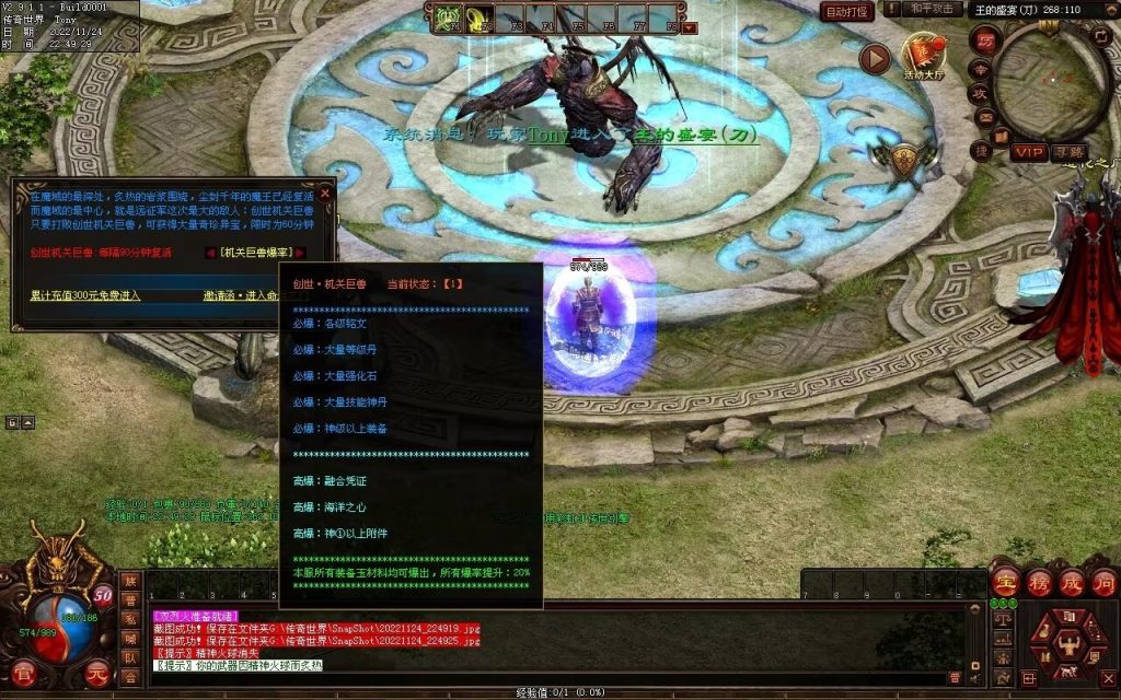 图片[23]-神魔异志