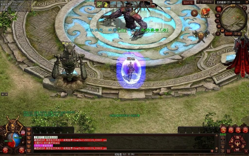 图片[24]-神魔异志