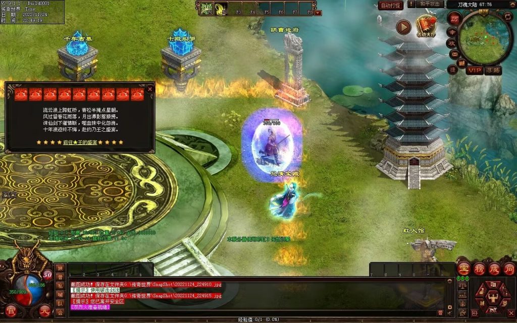 图片[25]-神魔异志