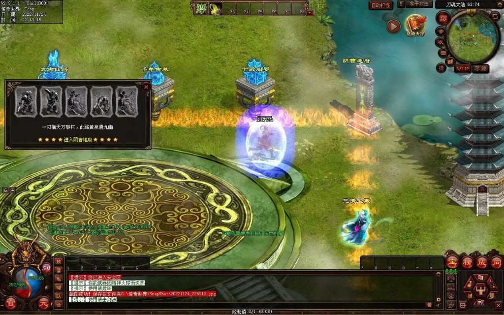 图片[26]-神魔异志