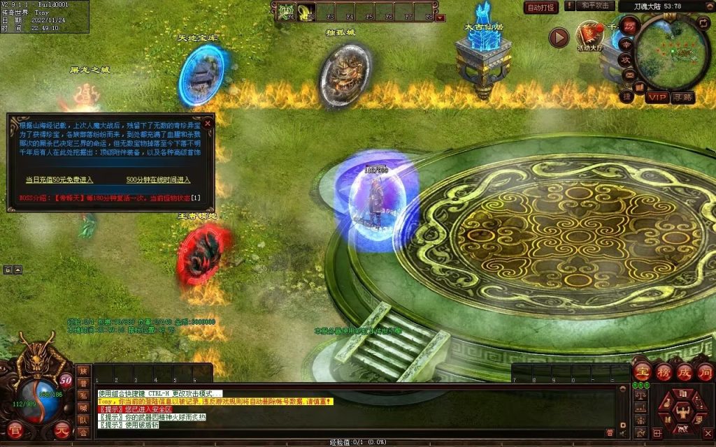 图片[27]-神魔异志