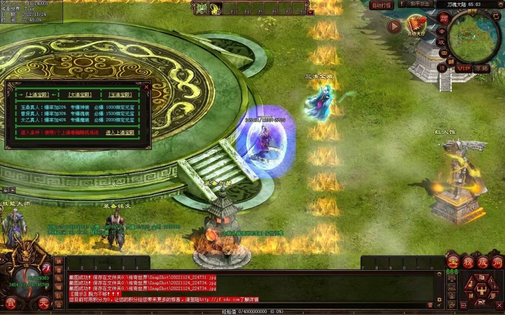 图片[28]-神魔异志