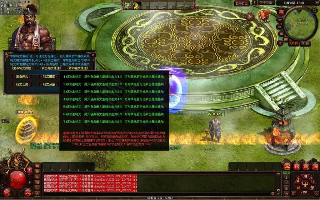 图片[31]-神魔异志