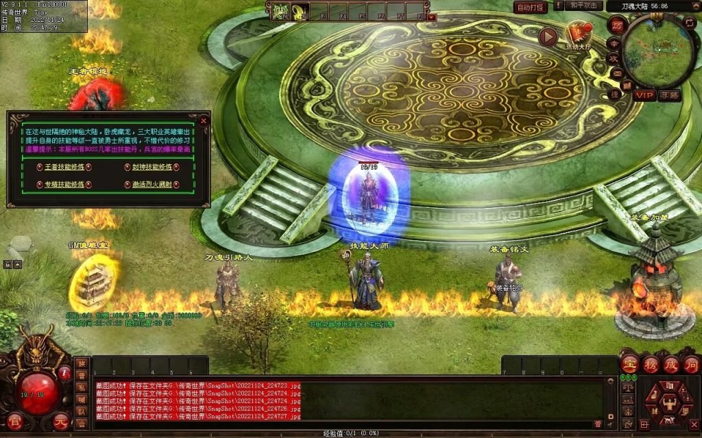 图片[32]-神魔异志