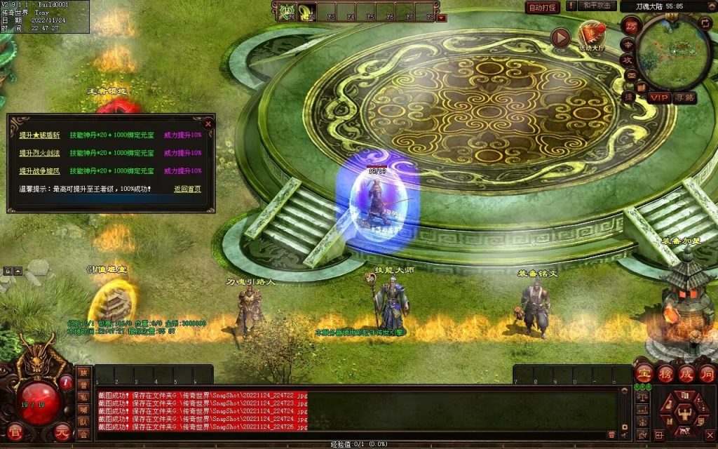 图片[33]-神魔异志