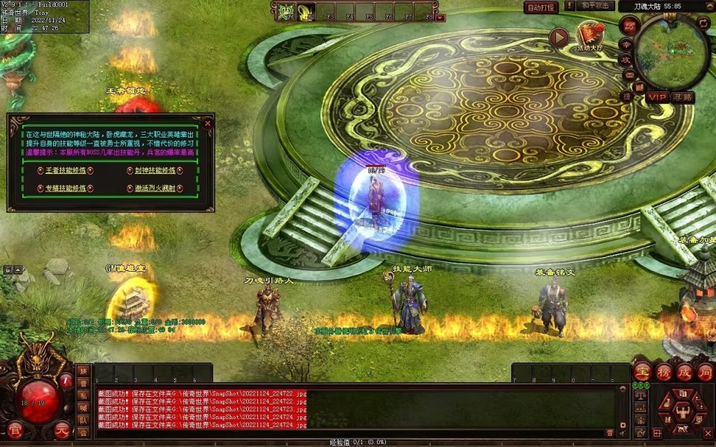 图片[34]-神魔异志