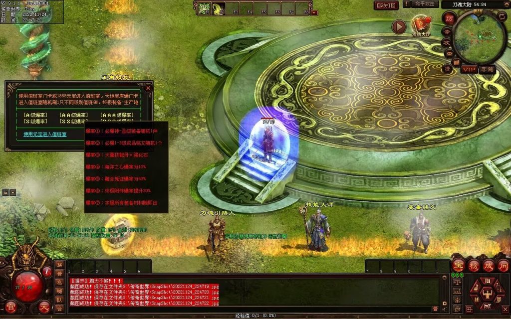 图片[37]-神魔异志