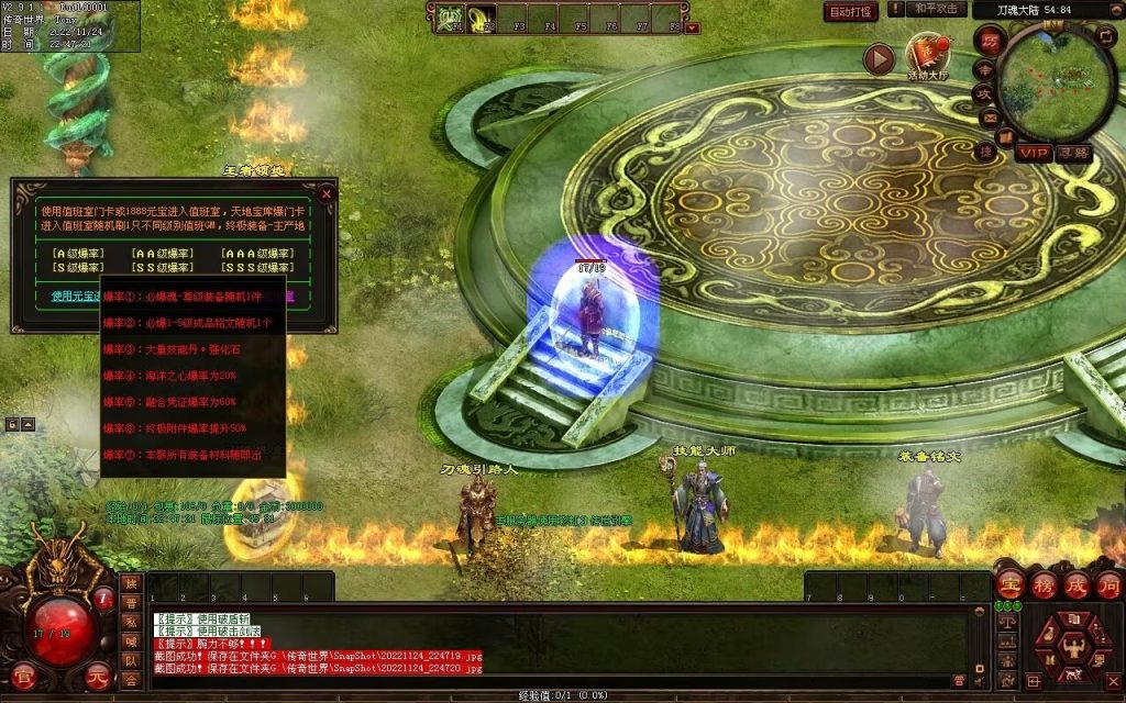 图片[38]-神魔异志