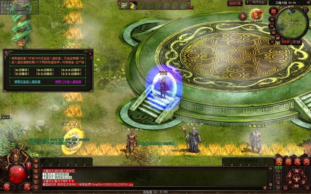 图片[39]-神魔异志