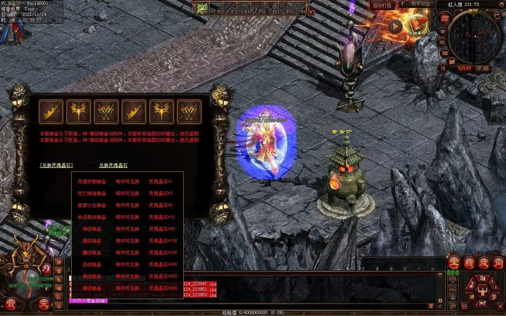 图片[42]-神魔异志