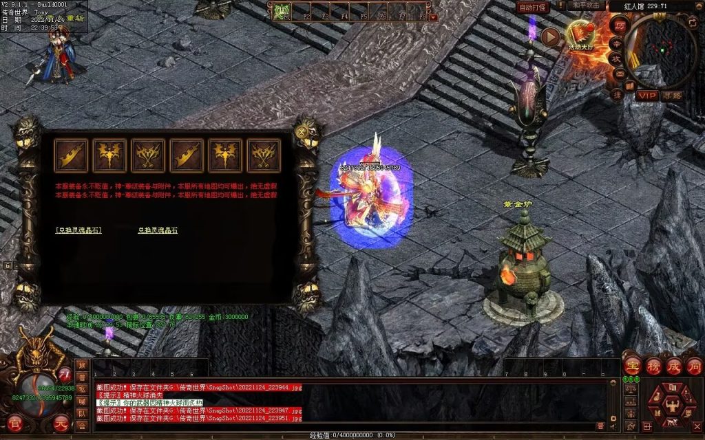 图片[43]-神魔异志