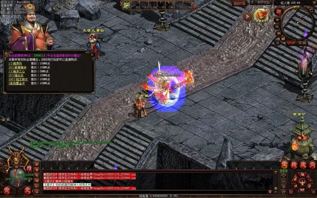 图片[44]-神魔异志