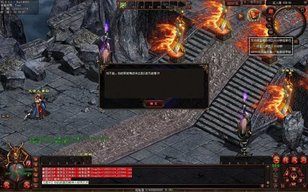 图片[45]-神魔异志