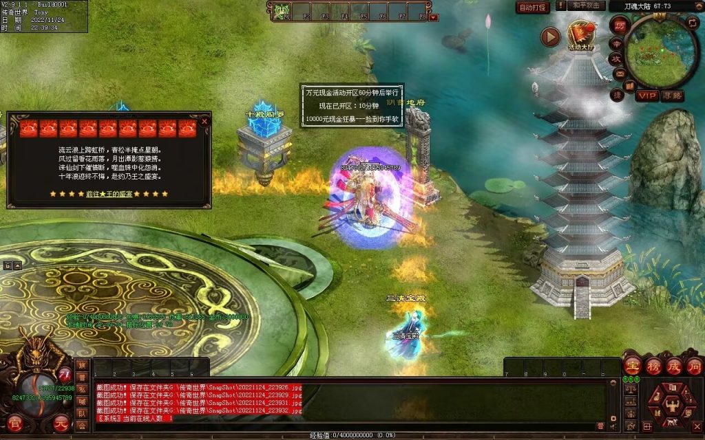 图片[51]-神魔异志