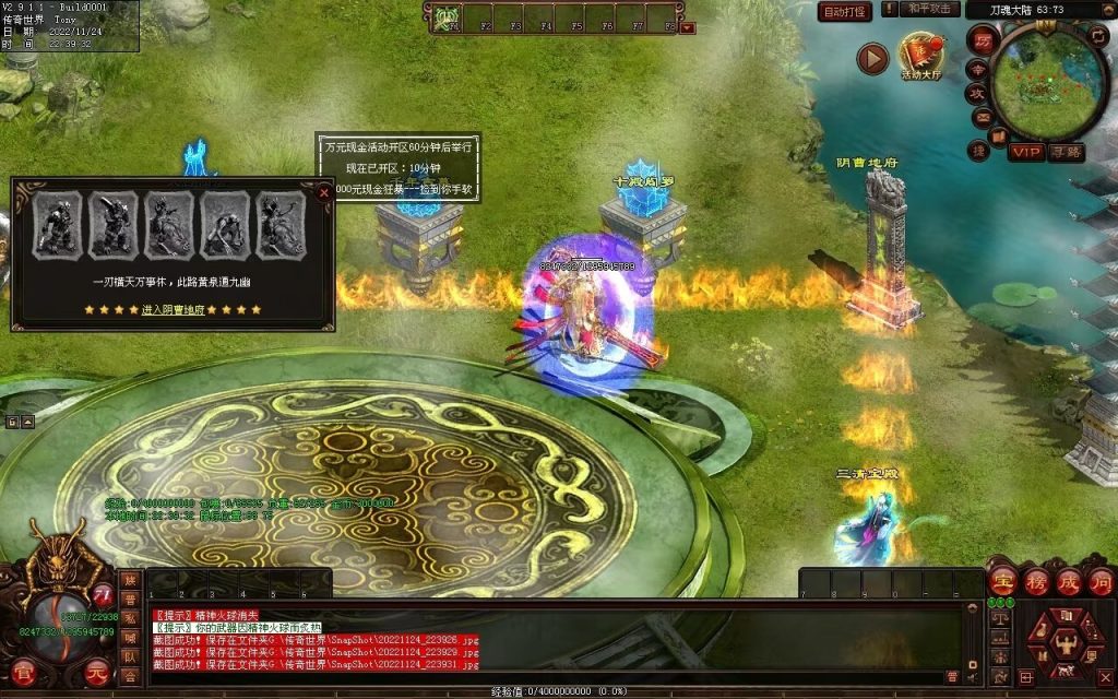 图片[52]-神魔异志