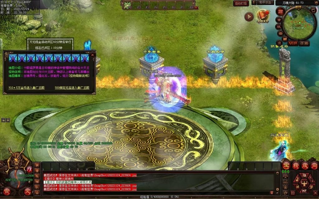 图片[53]-神魔异志