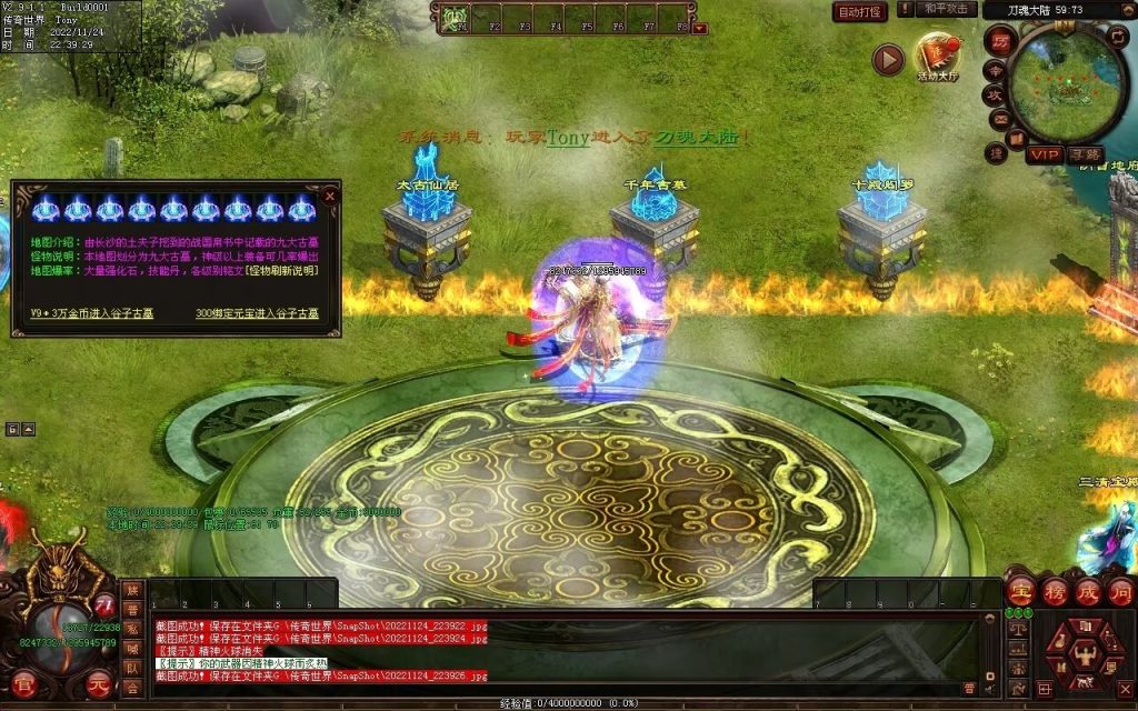 图片[54]-神魔异志