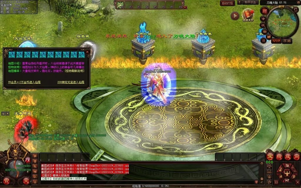 图片[55]-神魔异志