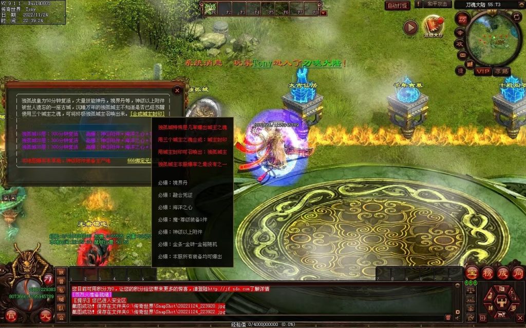 图片[56]-神魔异志