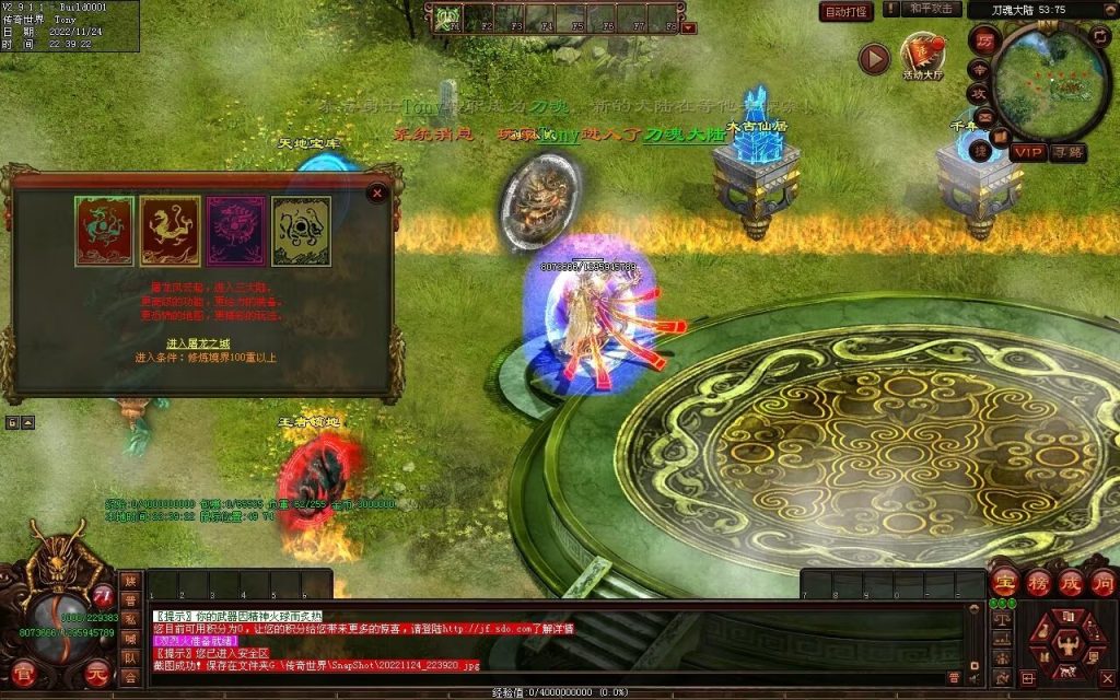 图片[57]-神魔异志