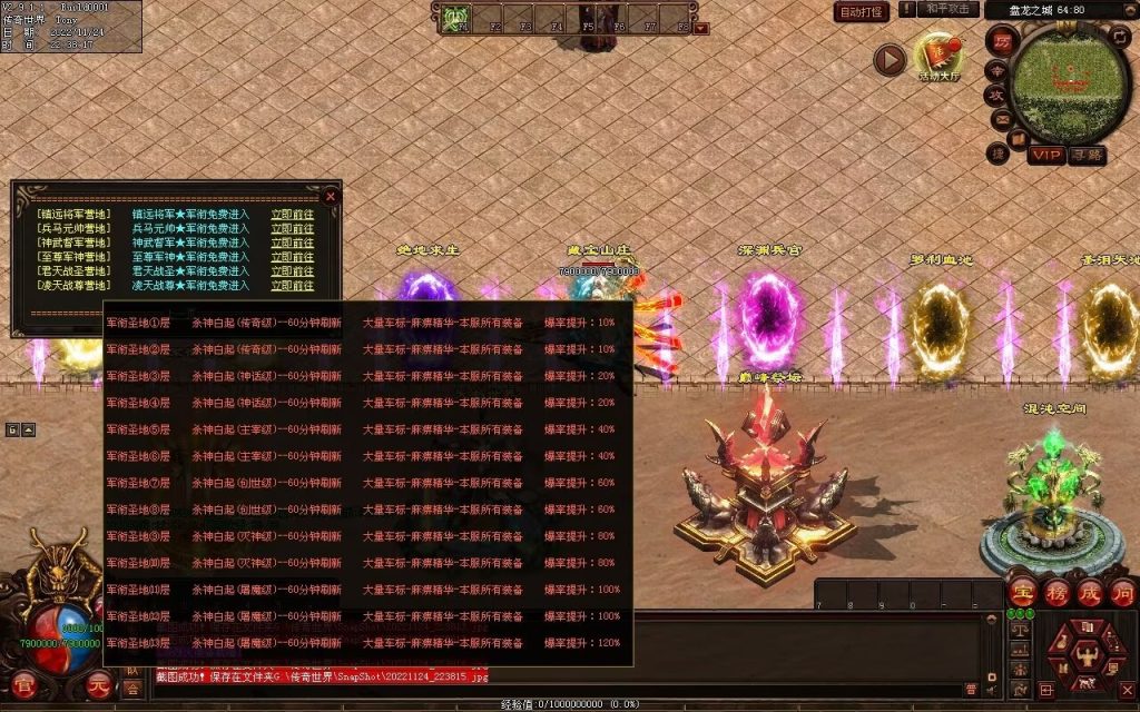 图片[59]-神魔异志