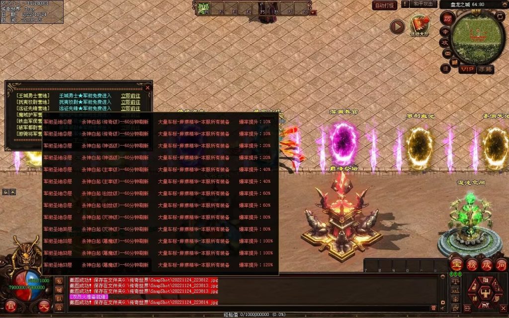 图片[60]-神魔异志