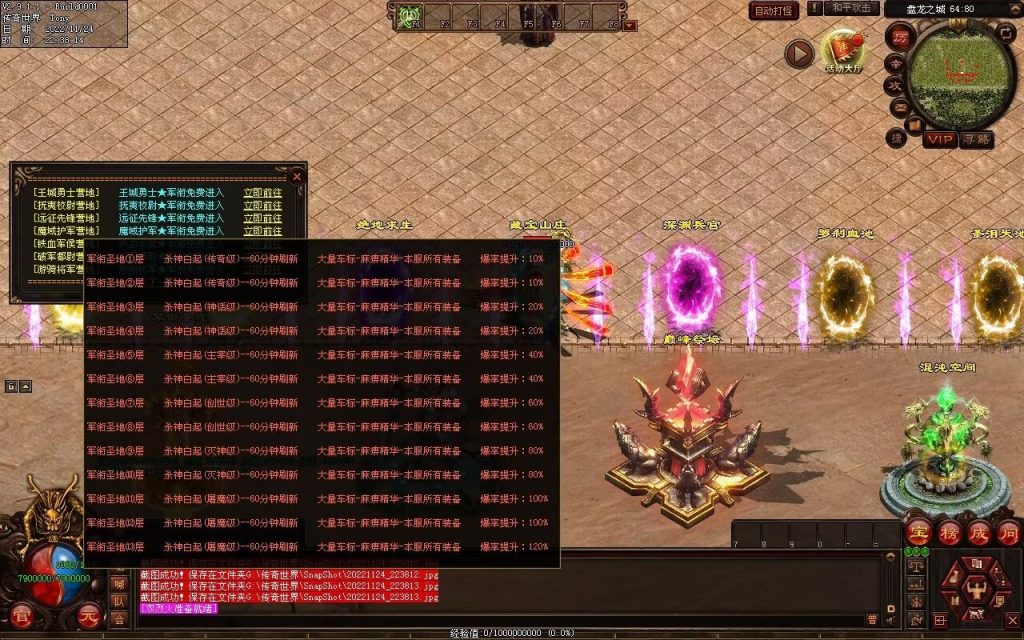 图片[61]-神魔异志