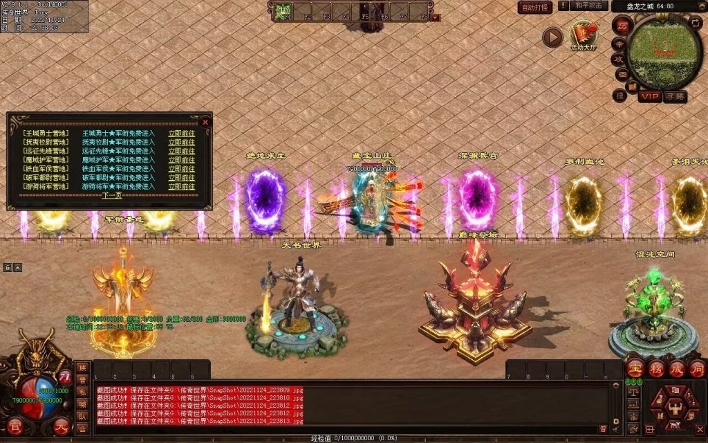 图片[62]-神魔异志