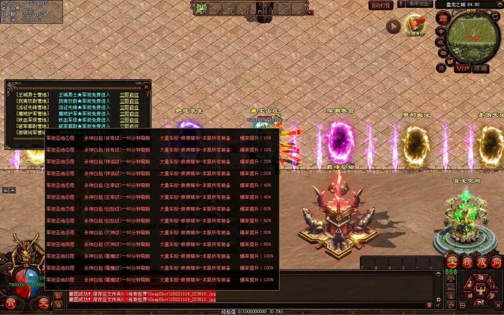 图片[63]-神魔异志