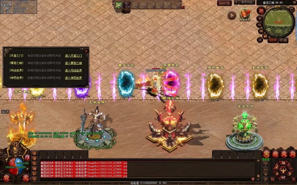 图片[64]-神魔异志