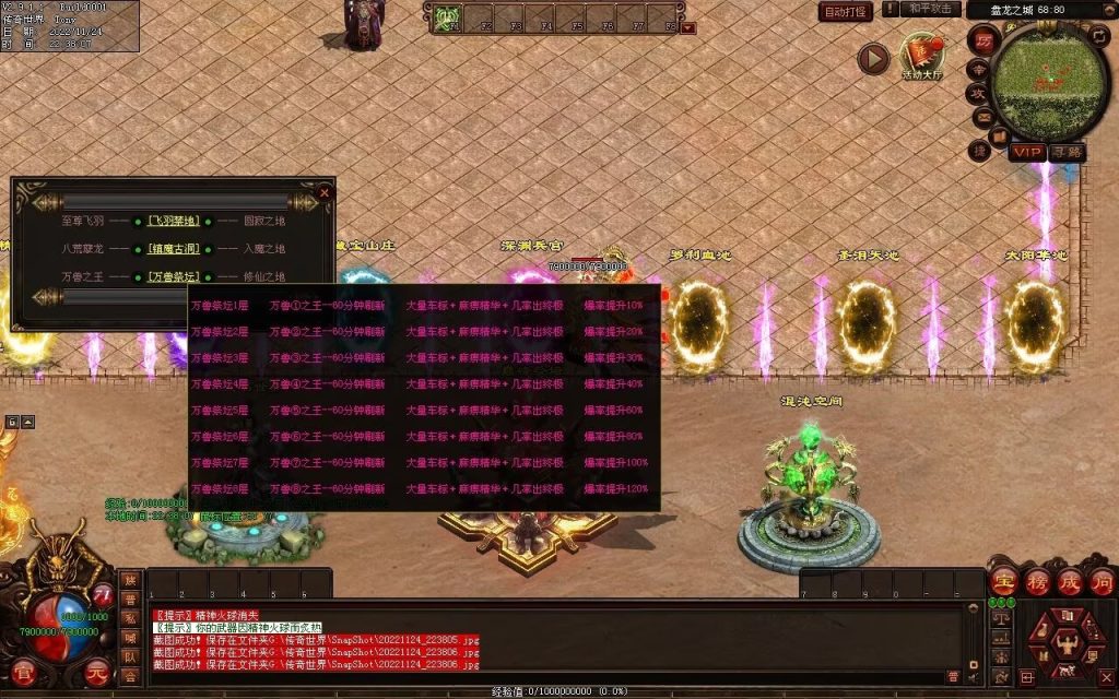 图片[66]-神魔异志