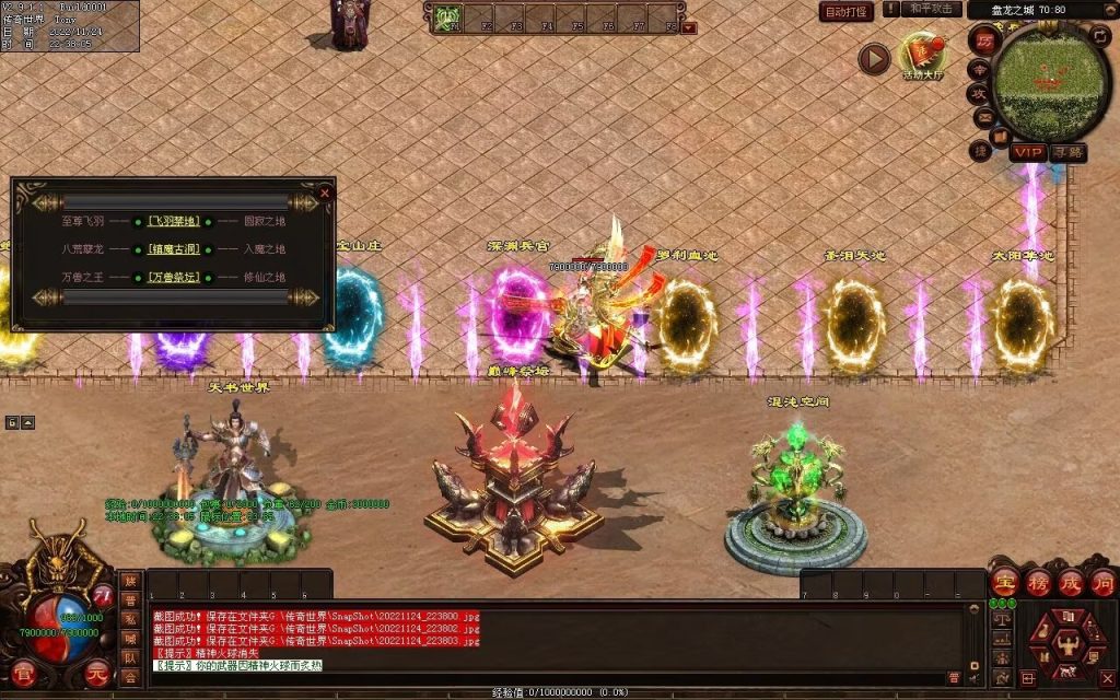 图片[68]-神魔异志