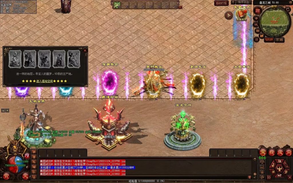 图片[69]-神魔异志